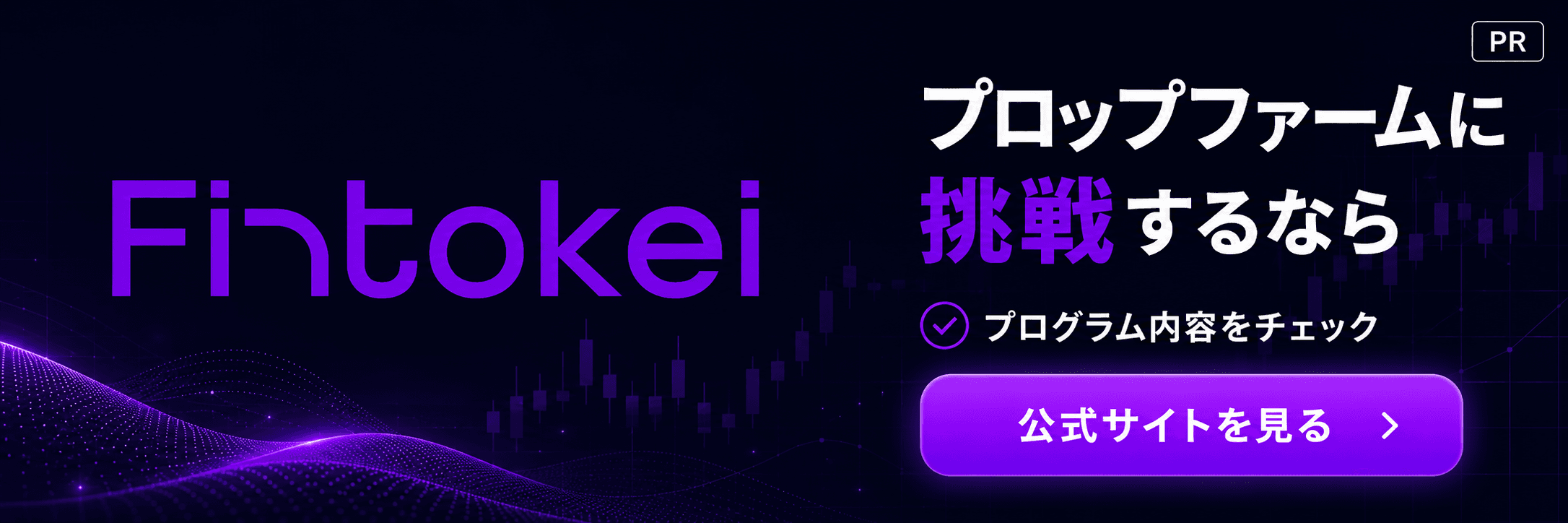 Fintokei ロゴ