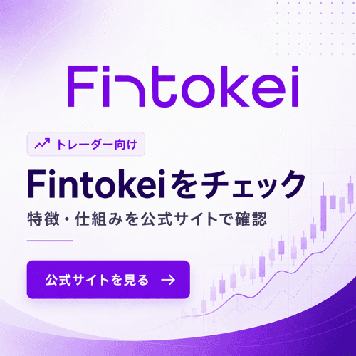 Fintokei